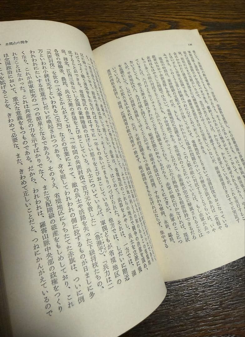 【希少・全巻揃い】毛沢東選集 全9巻セット 三一書房版 1964年発行 栞紐完備