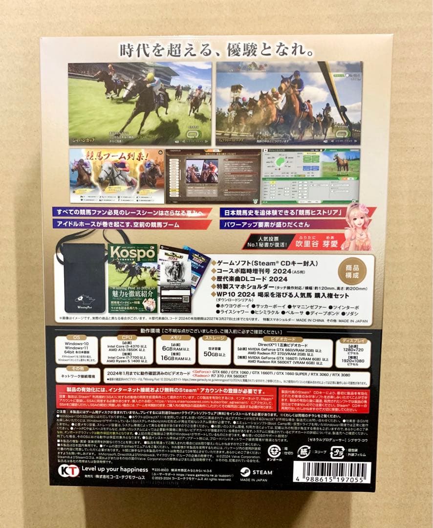 ウイニングポスト10 2024 Windows版　プレミアムボックス PC