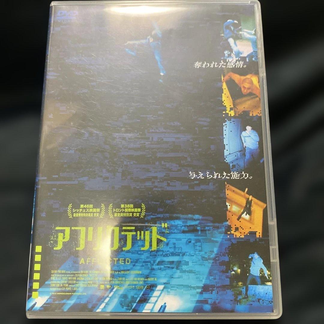 AFFLICTED アフリクテッド