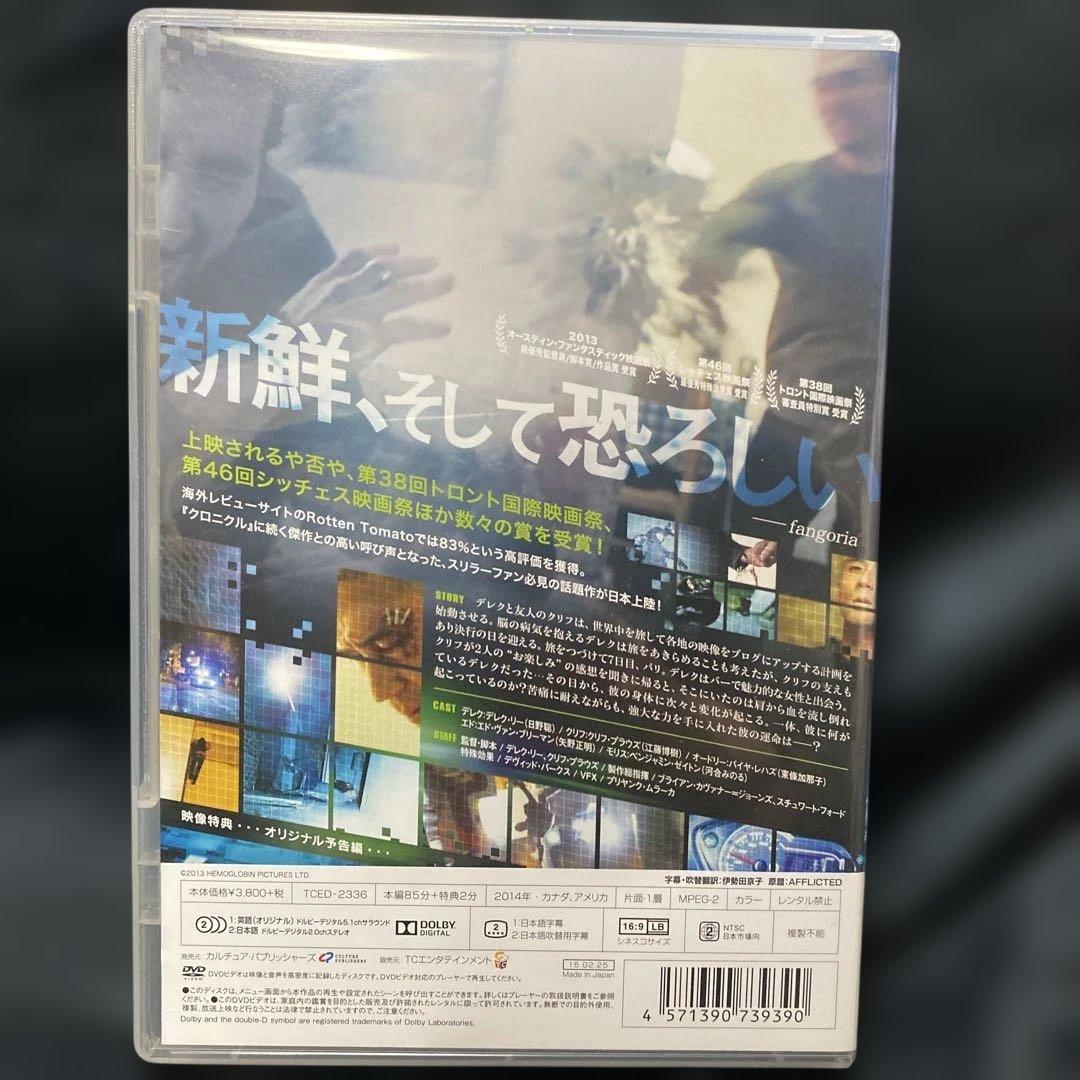 AFFLICTED アフリクテッド