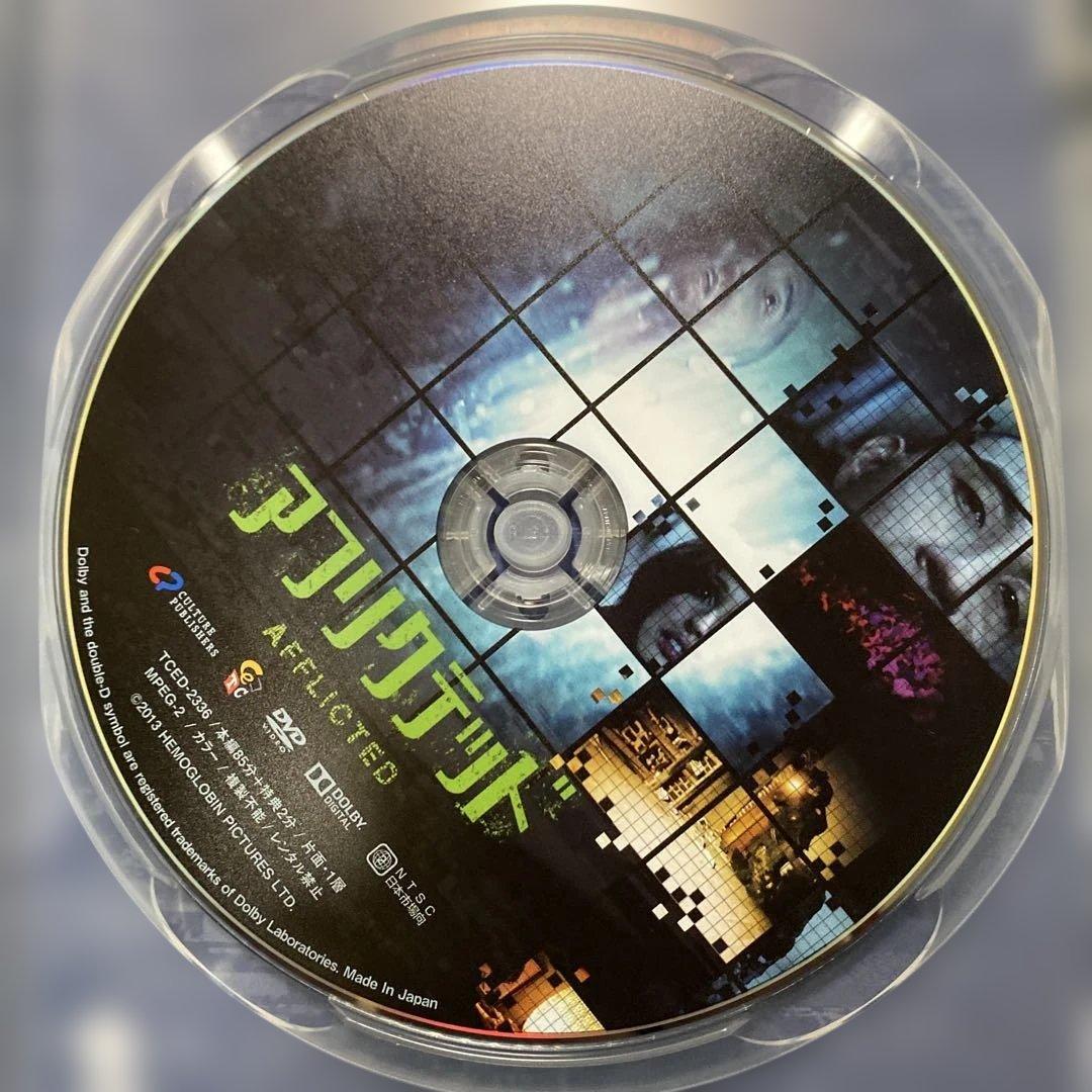 AFFLICTED アフリクテッド