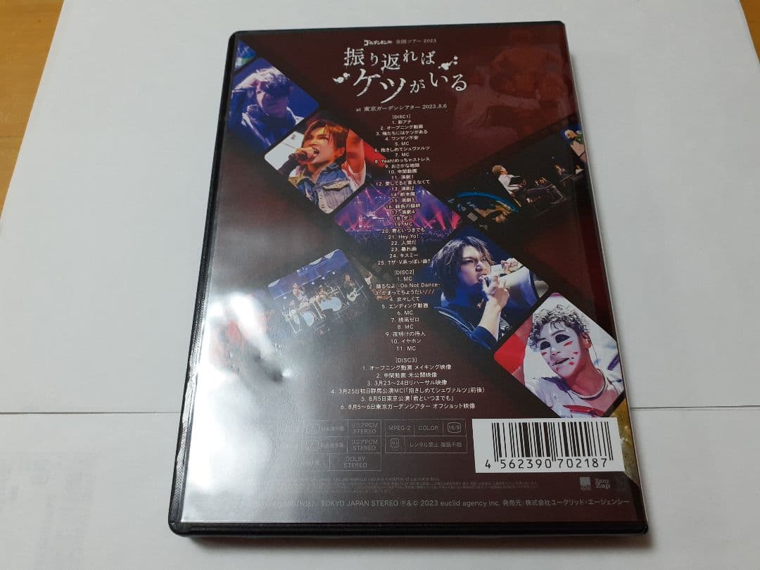 ゴールデンボンバー振り返ればケツがいる2023