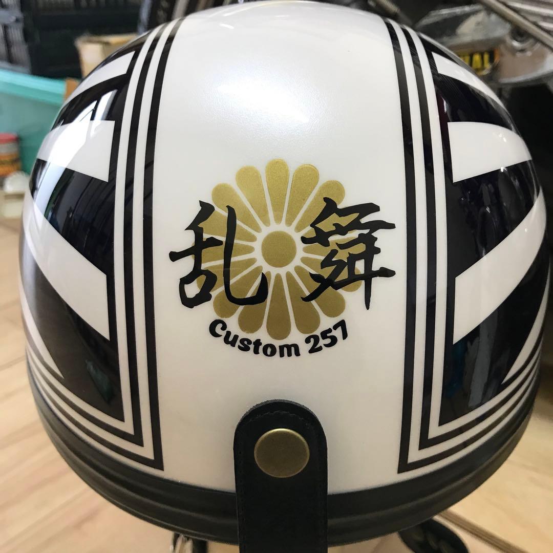 コルクハン カスタムコルク半 富士日章 三つボタン NO 2517