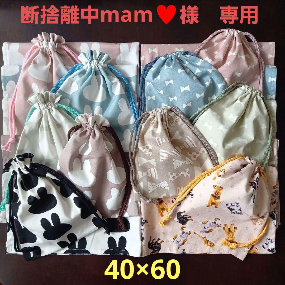 断捨離中mam♥様オーダーページ★ランチクロス★うさぎシルエット他☆40×60