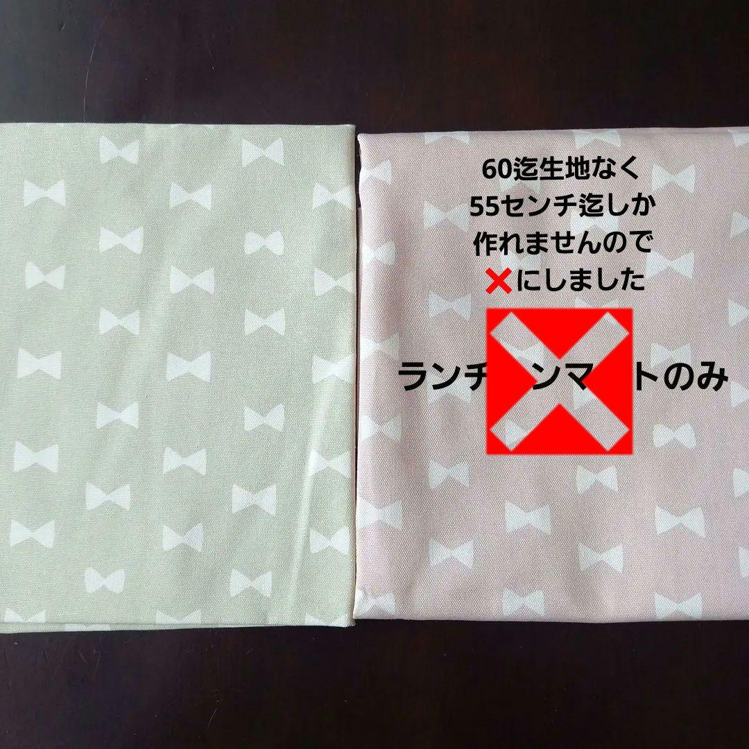 断捨離中mam♥様オーダーページ★ランチクロス★うさぎシルエット他☆40×60