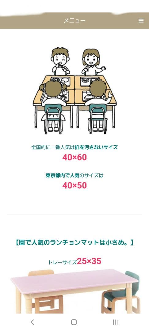 断捨離中mam♥様オーダーページ★ランチクロス★うさぎシルエット他☆40×60