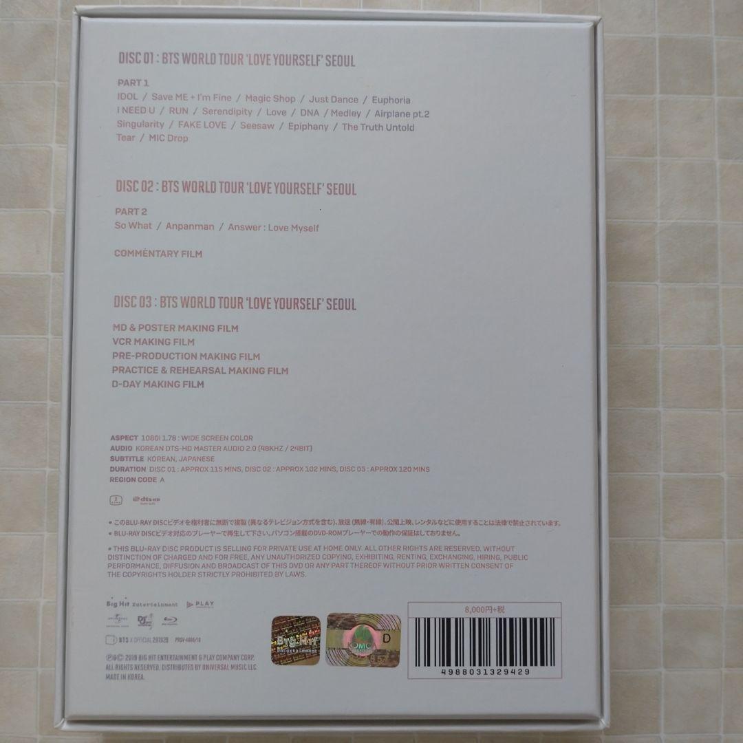 BTS LOVE YOURSELF LYS ソウル Blu-ray 　グク