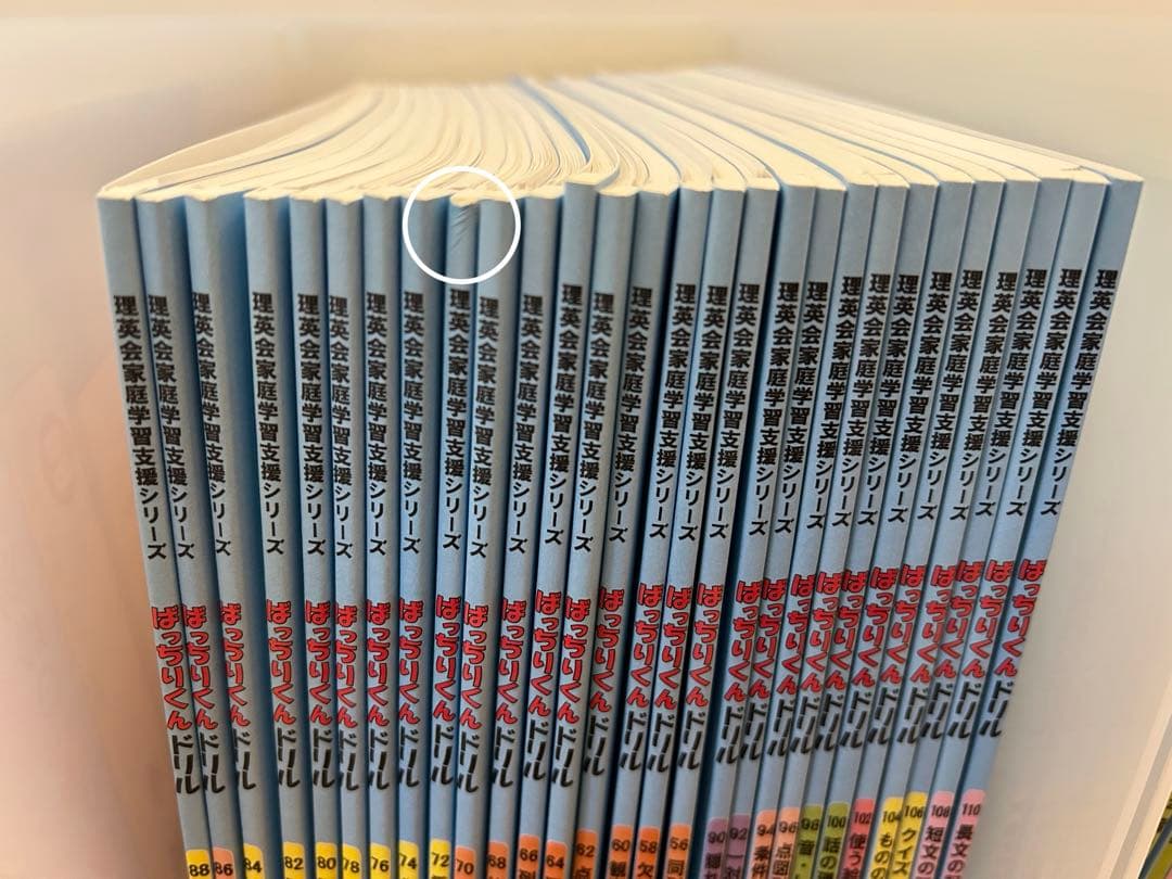 ばっちりくんドリル　基礎編・応用編　全巻セット　理英会