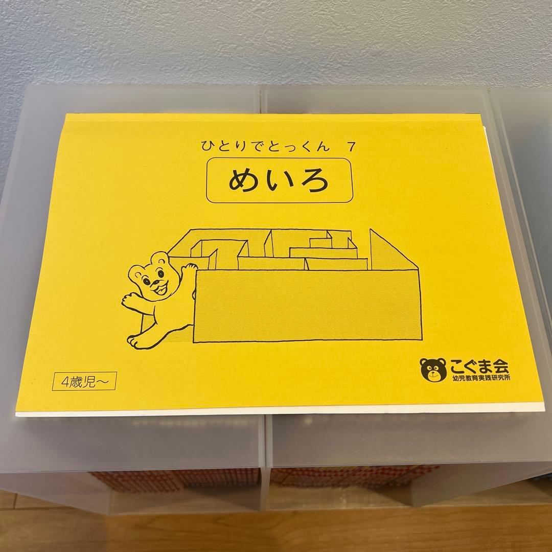 ばっちりくんドリル　基礎編・応用編　全巻セット　理英会