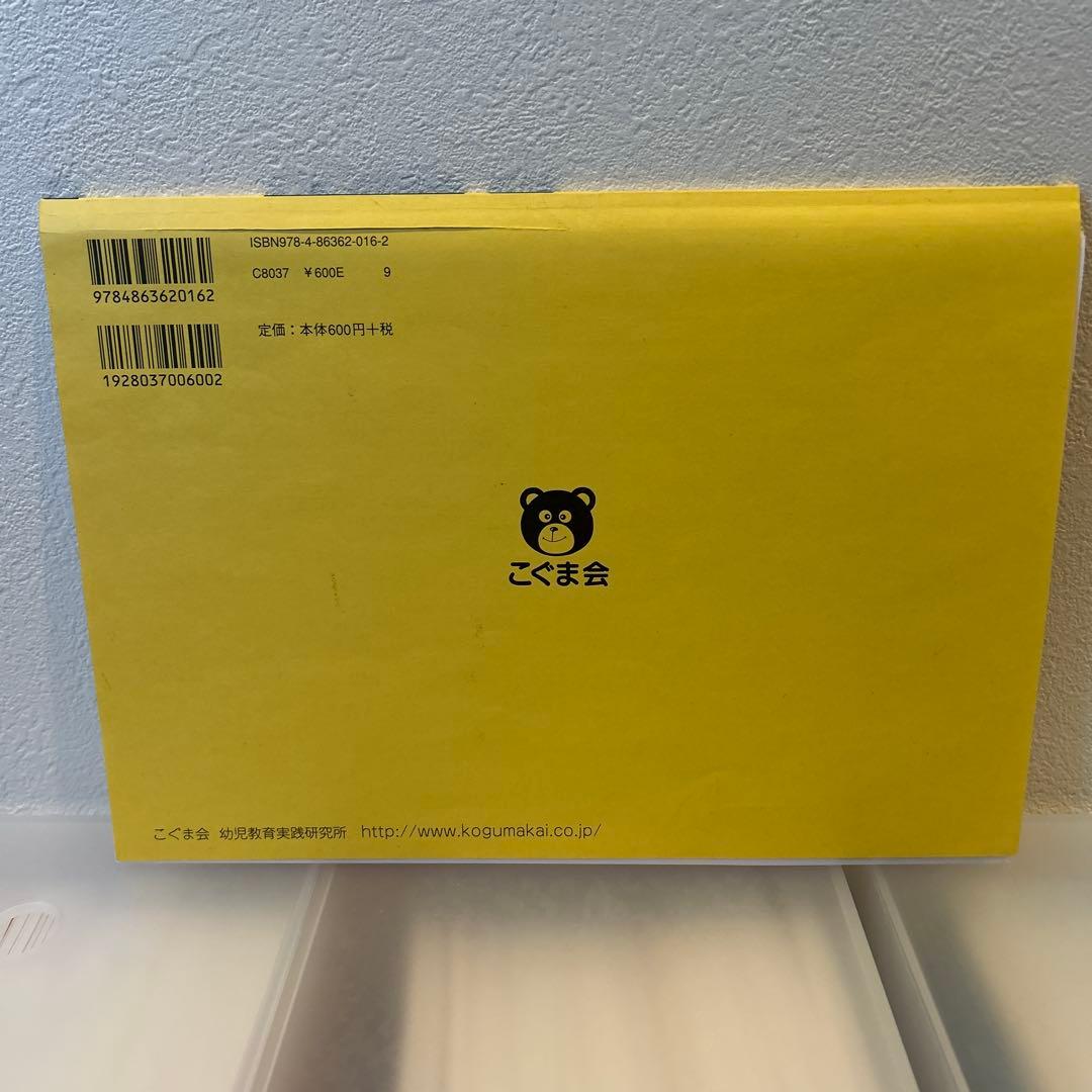 ばっちりくんドリル　基礎編・応用編　全巻セット　理英会