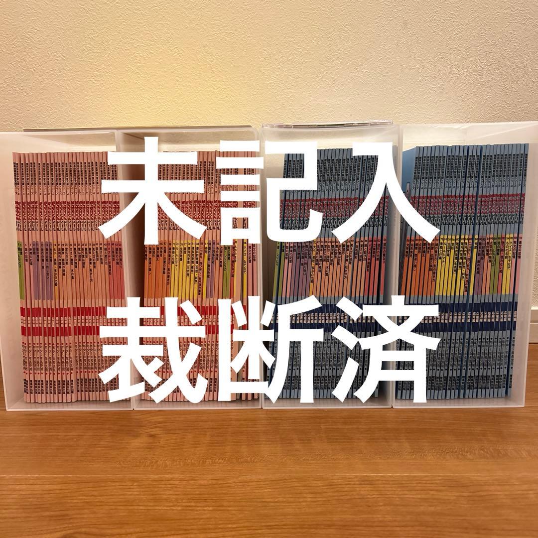 ばっちりくんドリル　基礎編・応用編　全巻セット　理英会