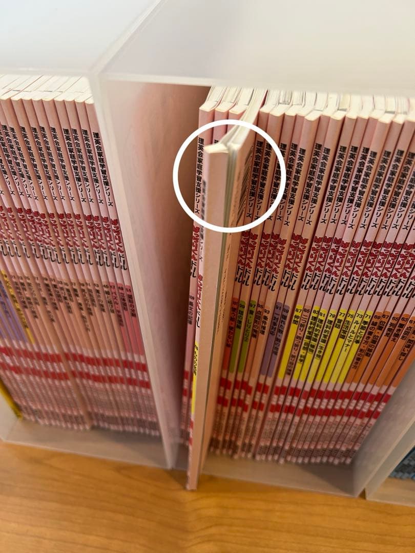 ばっちりくんドリル　基礎編・応用編　全巻セット　理英会