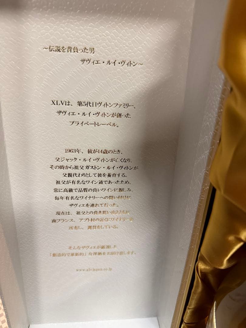 多*田様 XLV CHAMPAGNE ルイ ヴィトン ザビエ シャンパン