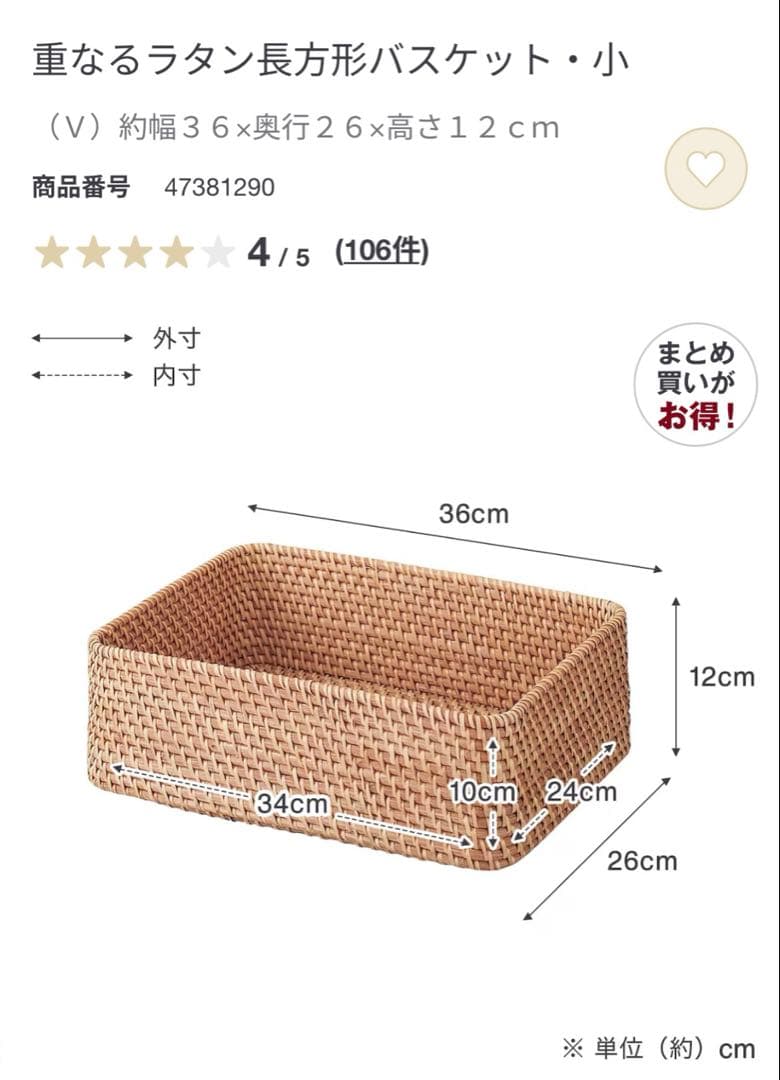 無印 MUJI 重なるラタン長方形バスケット特大2個 中1個　小4個セット