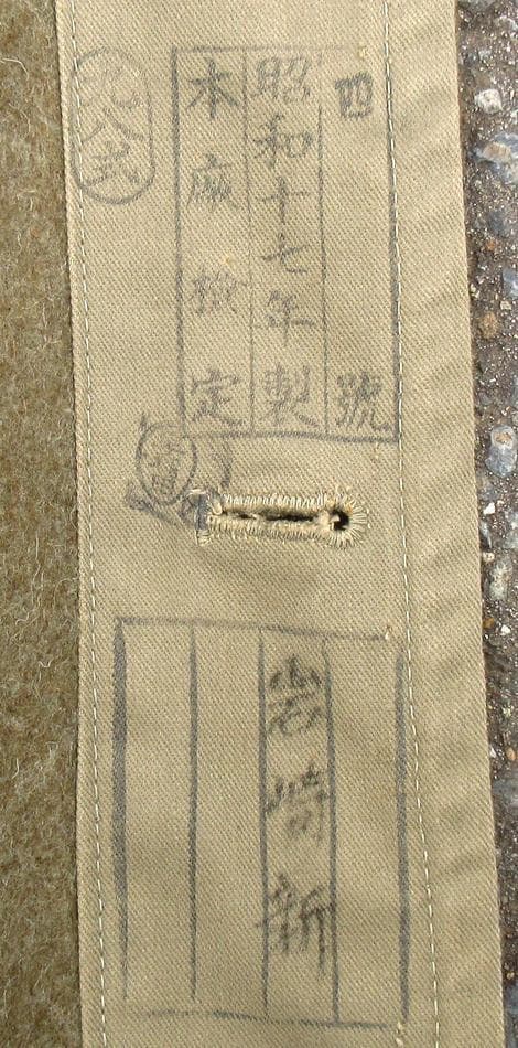 日本軍 陸軍下士官用 九八式 外套 コート