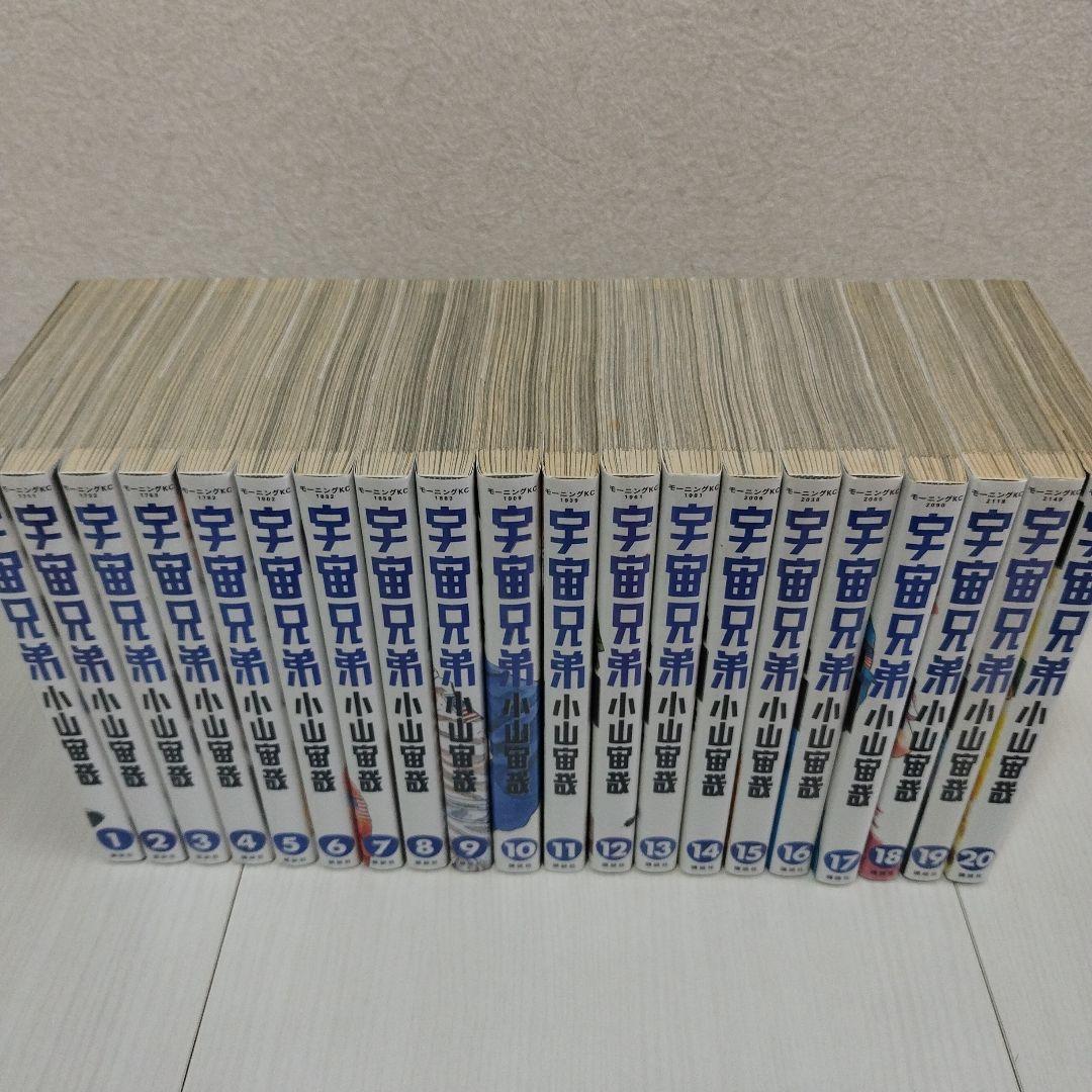 宇宙兄弟1〜41巻【41冊セット】