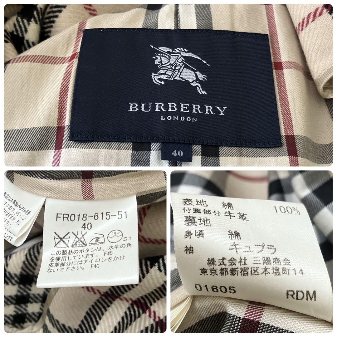 バーバリーロンドン 大きめ40 ライナー付トレンチコートチェック ベージュ