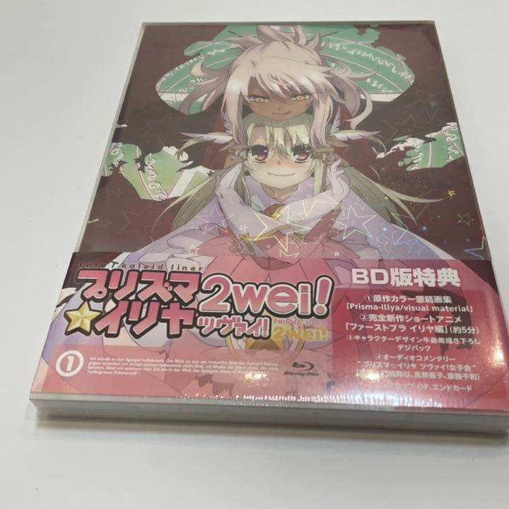 プリズマ☆イリヤ ツヴァイ! ツヴァイヘルツ! Blu-ray セット