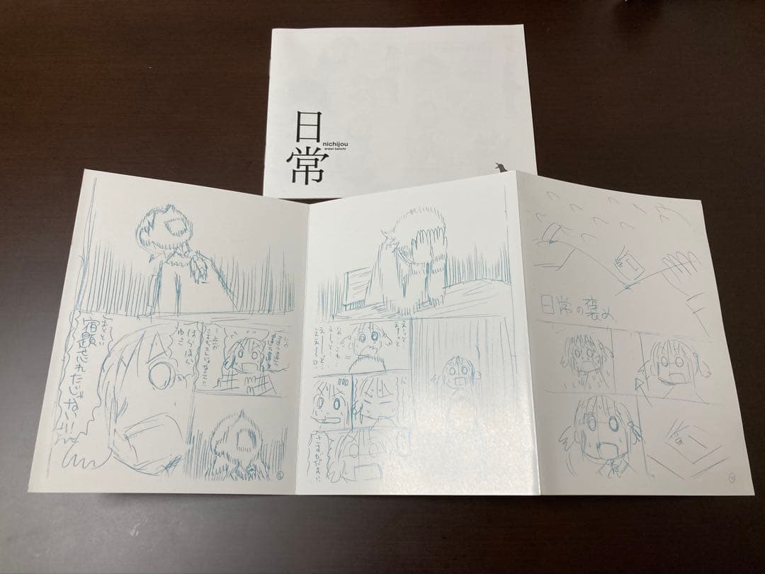 日常 DVD-BOX コンプリート版〈5枚組〉