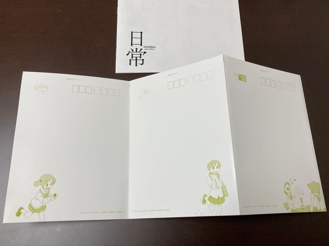 日常 DVD-BOX コンプリート版〈5枚組〉