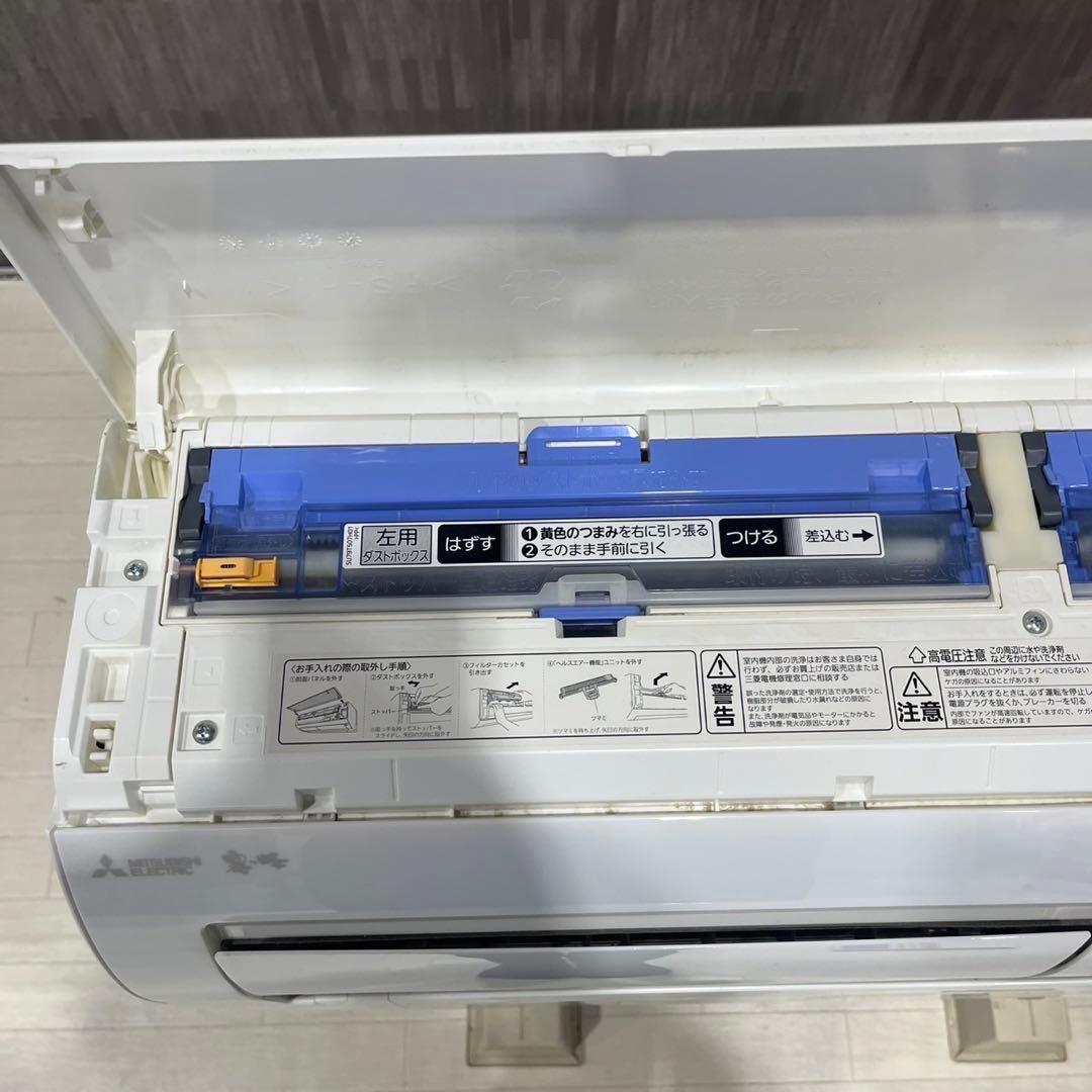 三菱 エアコン 霧ヶ峰 MSZ-R2521-W 8畳用2021年製 Ju2022