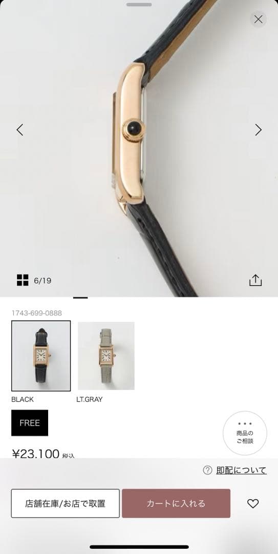 ユナイテッドアローズ　シチズン　スクエア型腕時計　◼️極美品◼️保証有り◼️