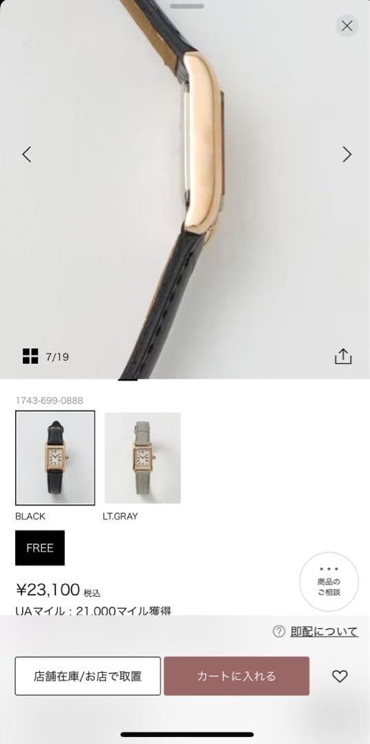 ユナイテッドアローズ　シチズン　スクエア型腕時計　◼️極美品◼️保証有り◼️