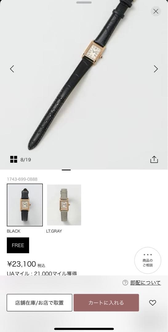 ユナイテッドアローズ　シチズン　スクエア型腕時計　◼️極美品◼️保証有り◼️