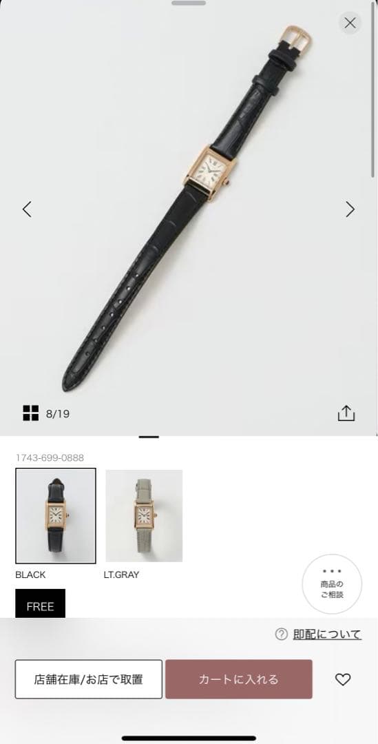 ユナイテッドアローズ　シチズン　スクエア型腕時計　◼️極美品◼️保証有り◼️