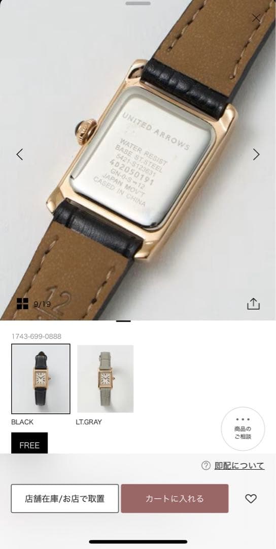 ユナイテッドアローズ　シチズン　スクエア型腕時計　◼️極美品◼️保証有り◼️