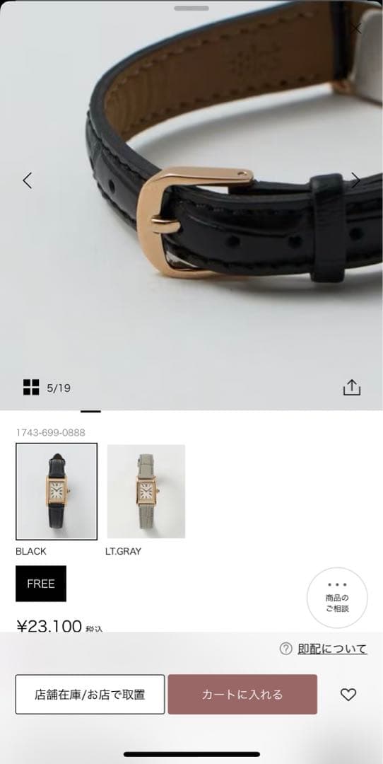 ユナイテッドアローズ　シチズン　スクエア型腕時計　◼️極美品◼️保証有り◼️