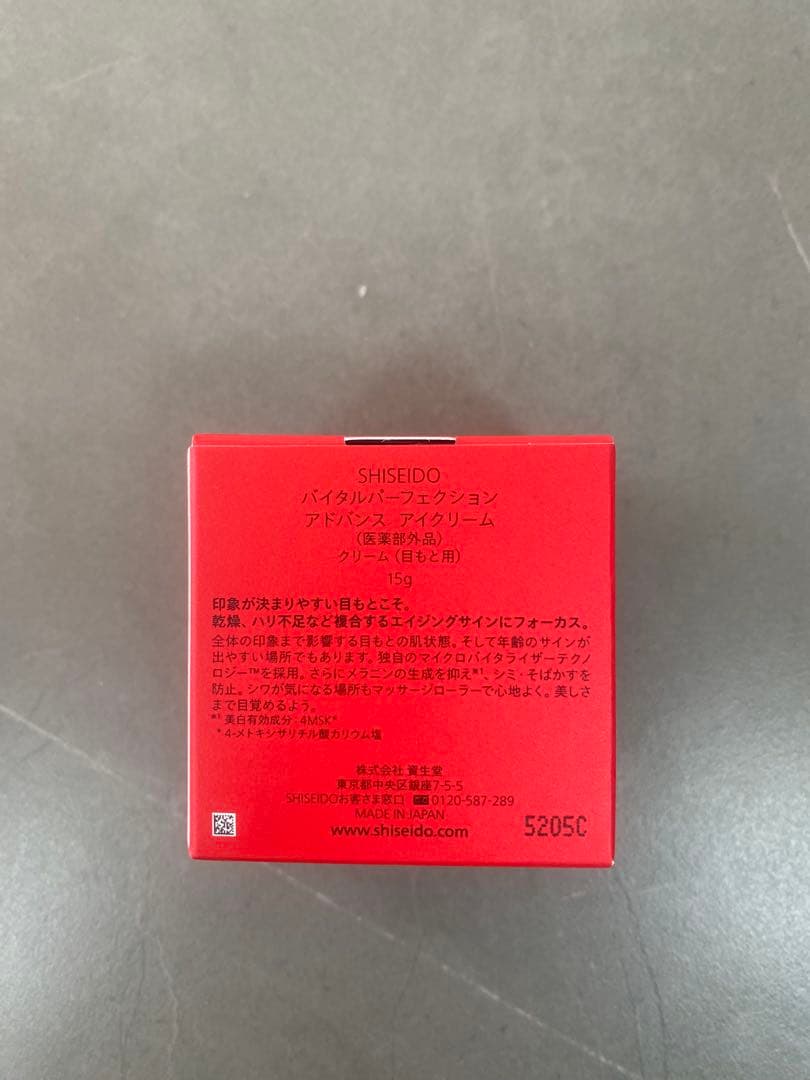 “新品未使用”SHISEIDO バイタルパーフェクション アドバンスアイクリーム