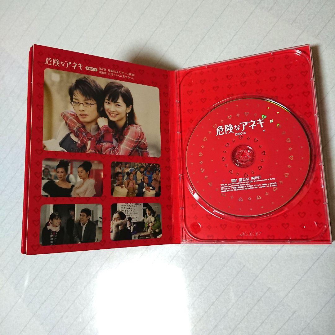 美品 危険なアネキ DVD-BOX〈6枚組〉
