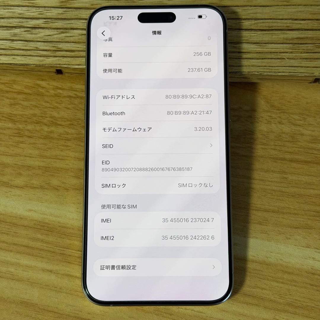 iPhone15 Pro Max 256GB ナチュラルチタニウム SIMフリー