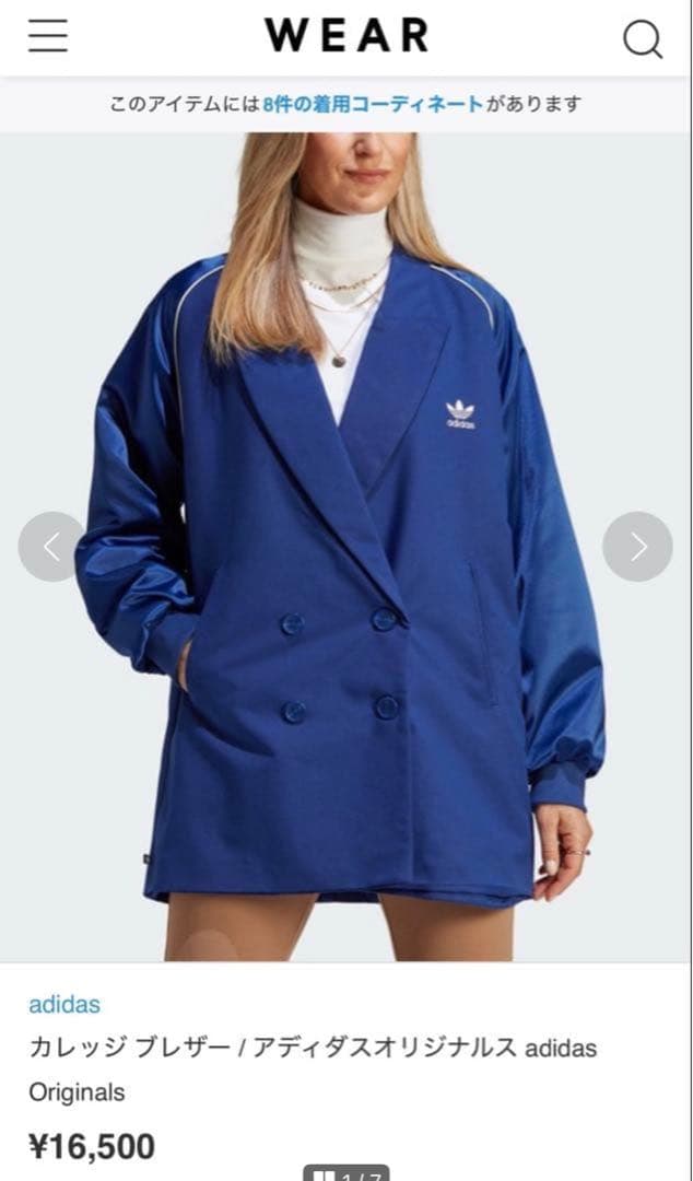 adidas カレッジブレザー 青