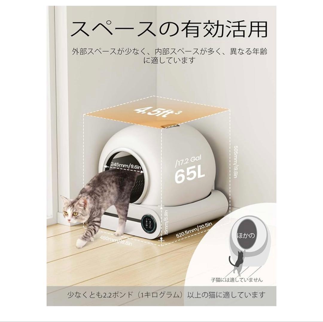 ※マツモトカヨコ※ meomeo 自動猫トイレ スマホAPP対応