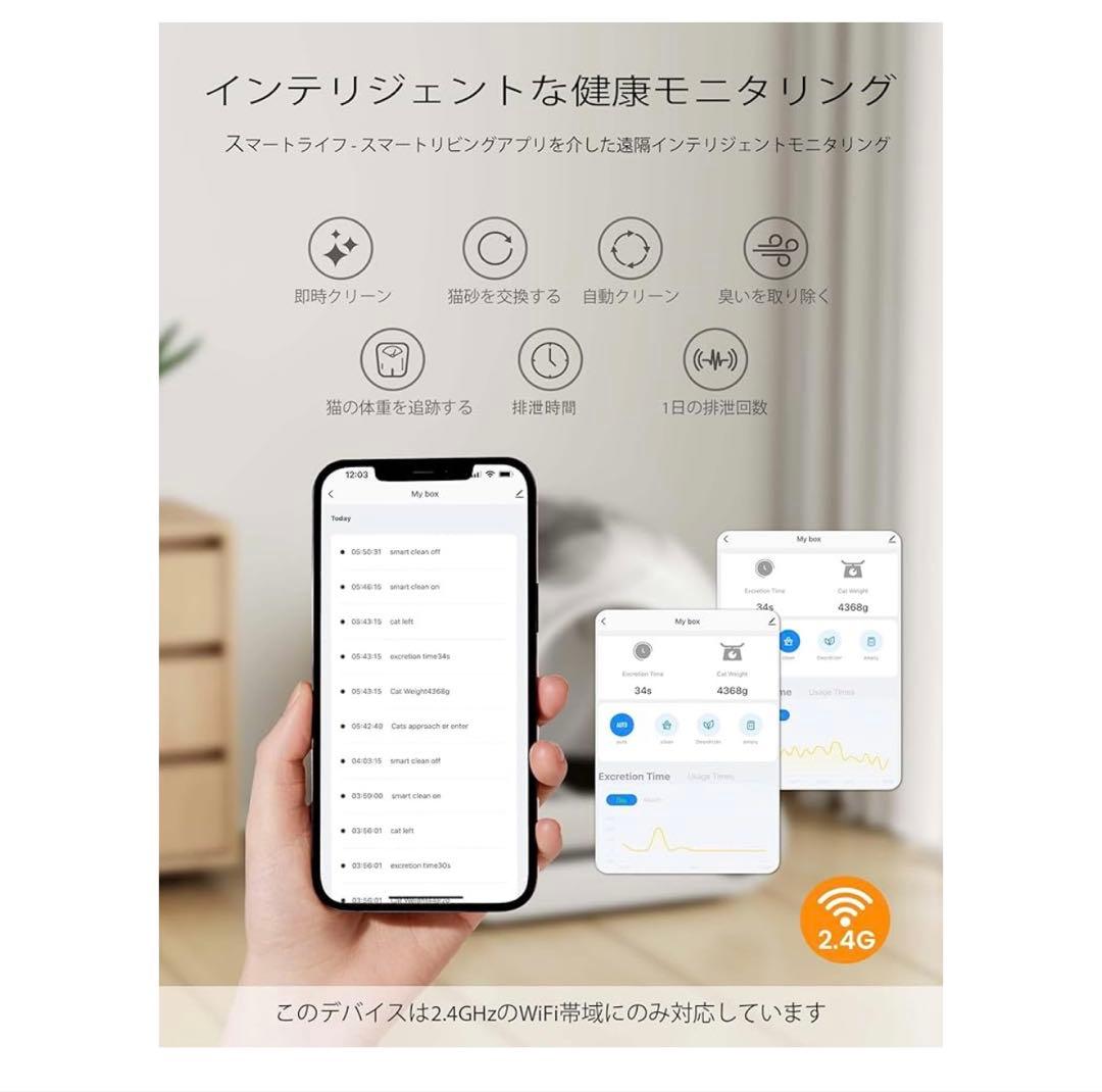 ※マツモトカヨコ※ meomeo 自動猫トイレ スマホAPP対応