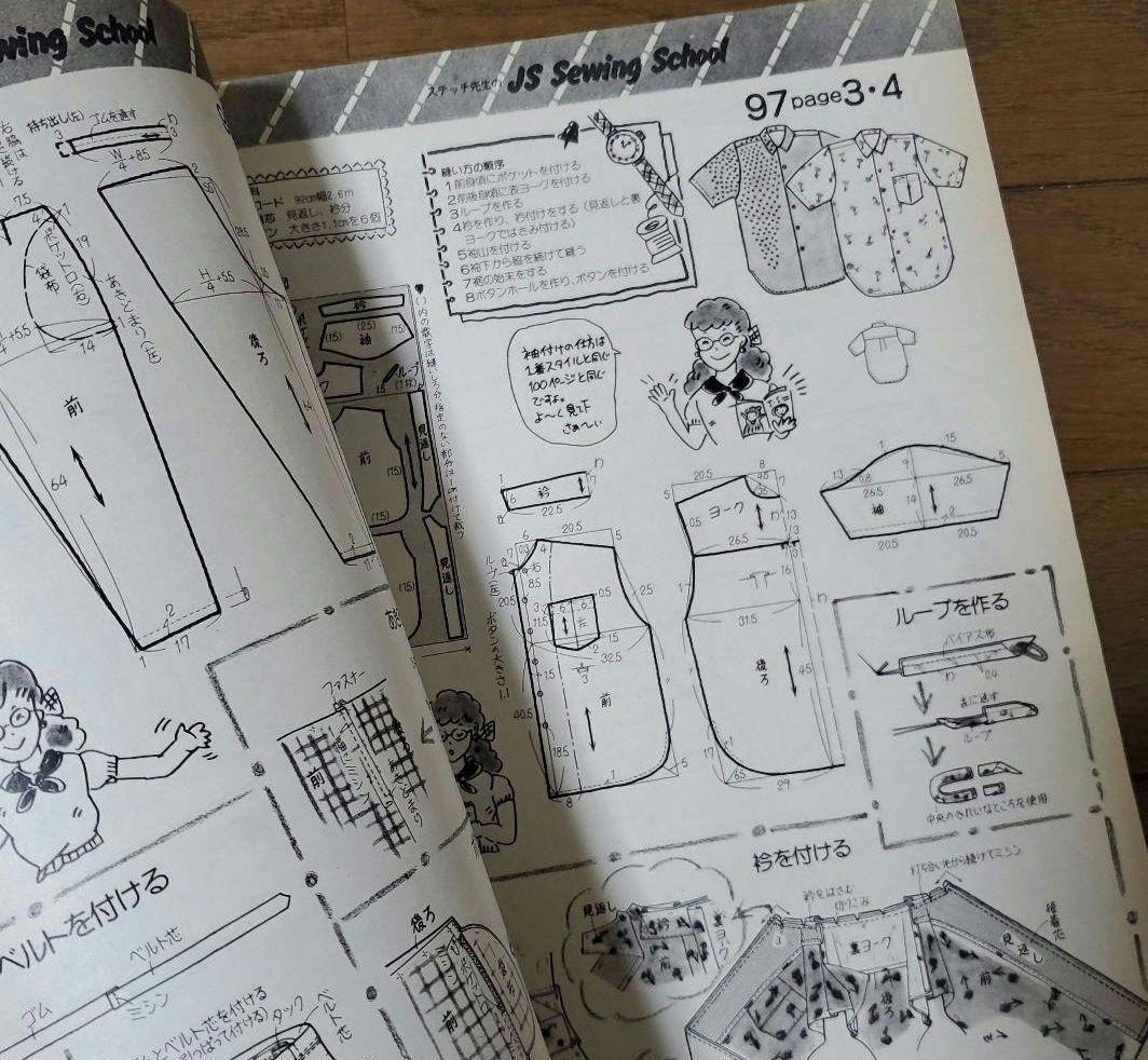 ジュニアスタイル Junie 1985年6月号 No.53 鎌倉書房 昭和レトロ