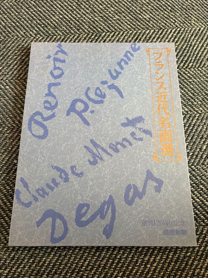 読売新聞　MUSEE DU LOUVRE、日本の名山24景など　7冊セット