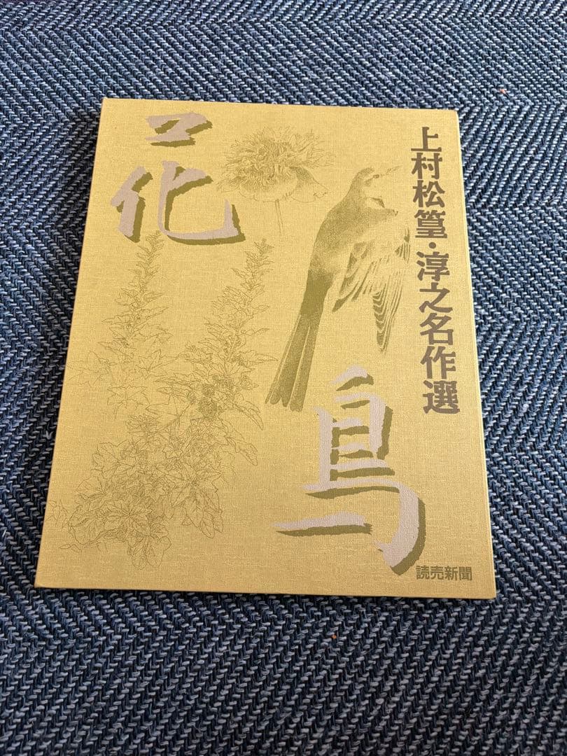 読売新聞　MUSEE DU LOUVRE、日本の名山24景など　7冊セット