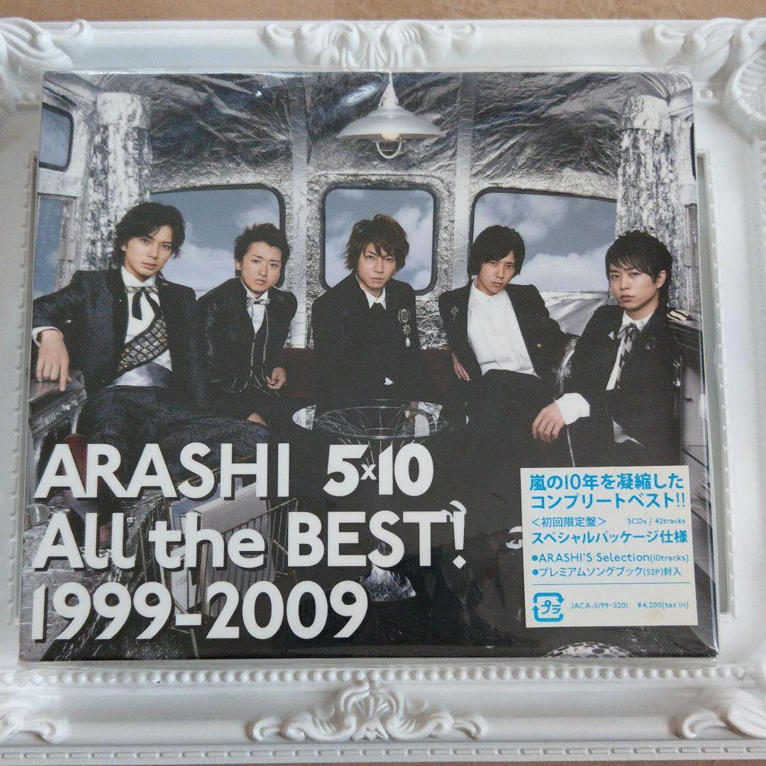 嵐　5×10 All the BEST! 1999-2009