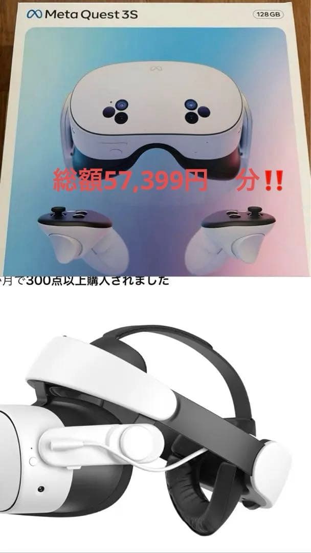  Quest 3S 128G VR ヘッドストラップ、バッテリー付き