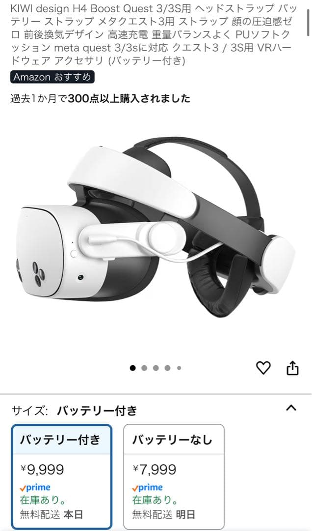  Quest 3S 128G VR ヘッドストラップ、バッテリー付き