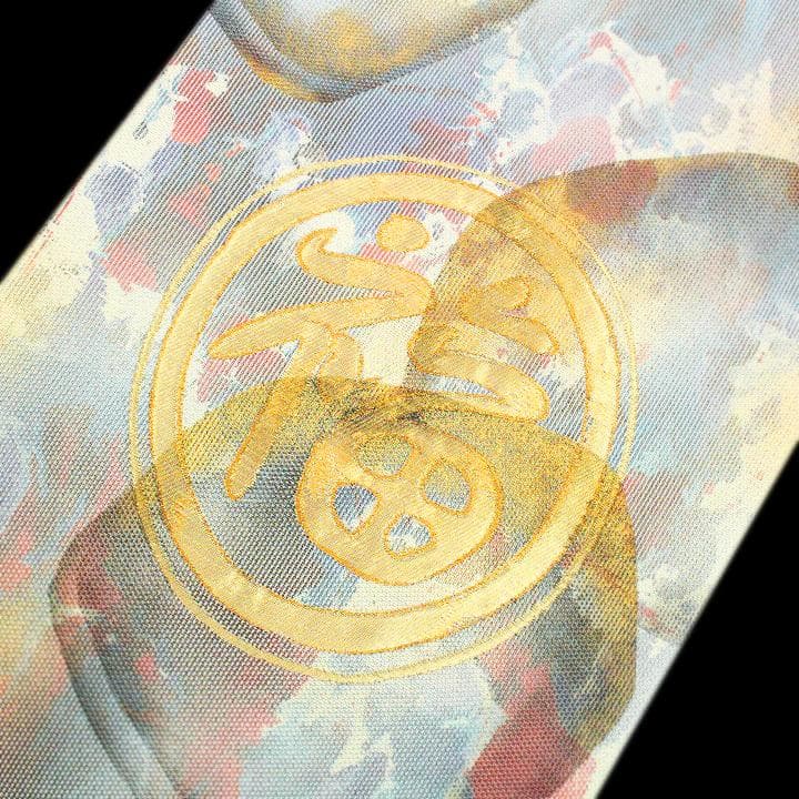 孤高の芸術家【北大路 魯山人】　　代表作【福之字文】　新品の【リバーシブル】袋帯