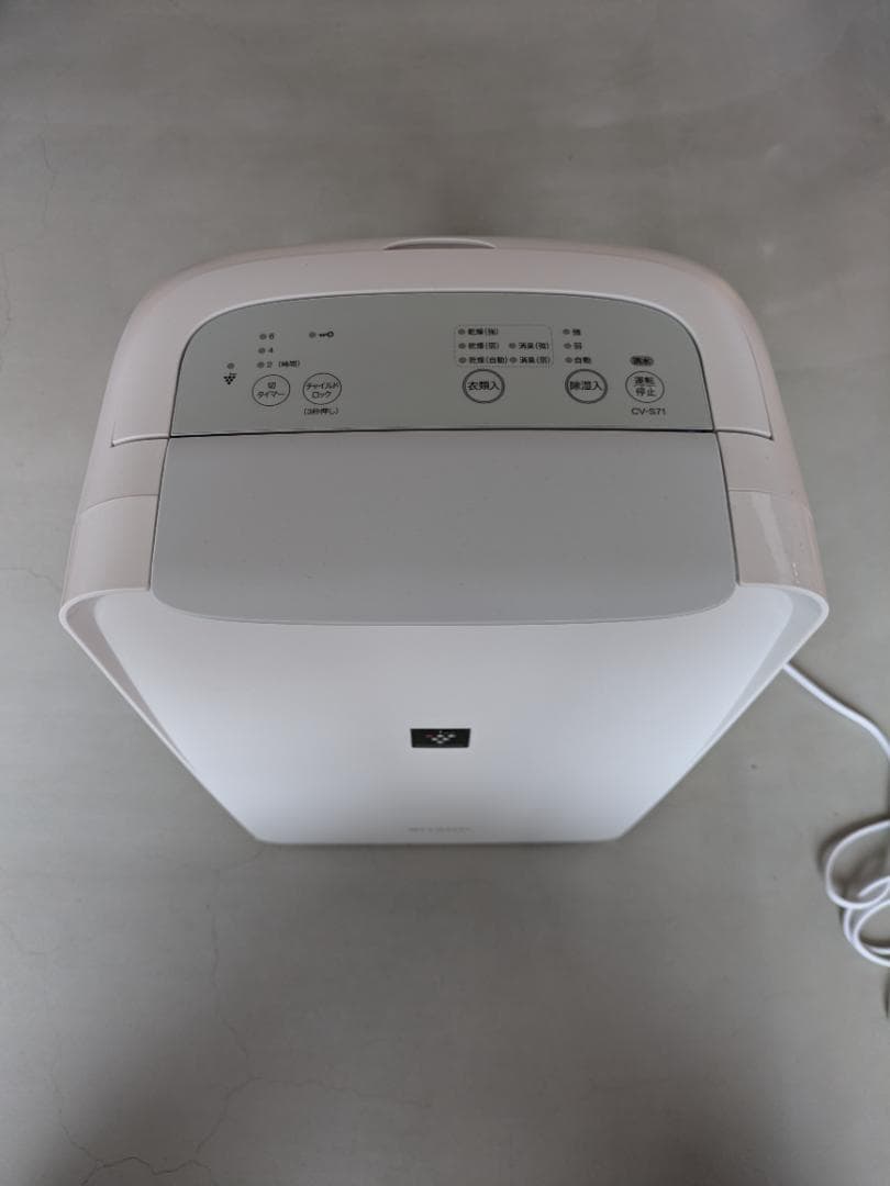 【SHARP シャープ 衣類乾燥除湿器】CV-S71-W 2025年製