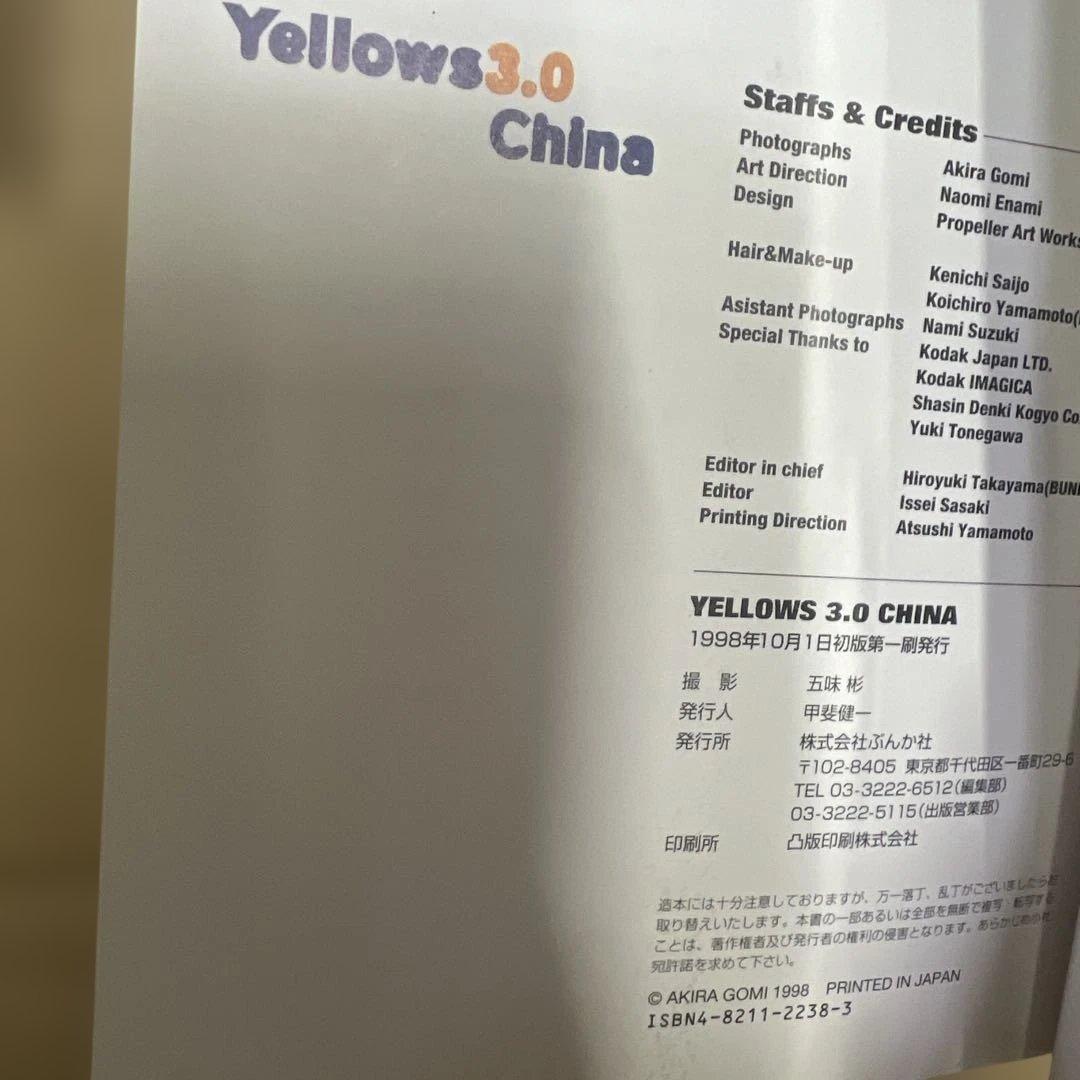 五味 彬 5冊まとめ売り