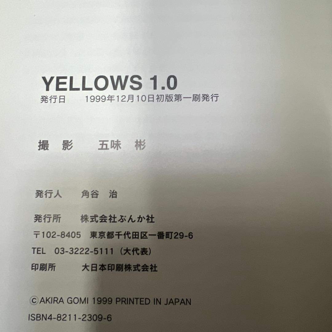 五味 彬 5冊まとめ売り