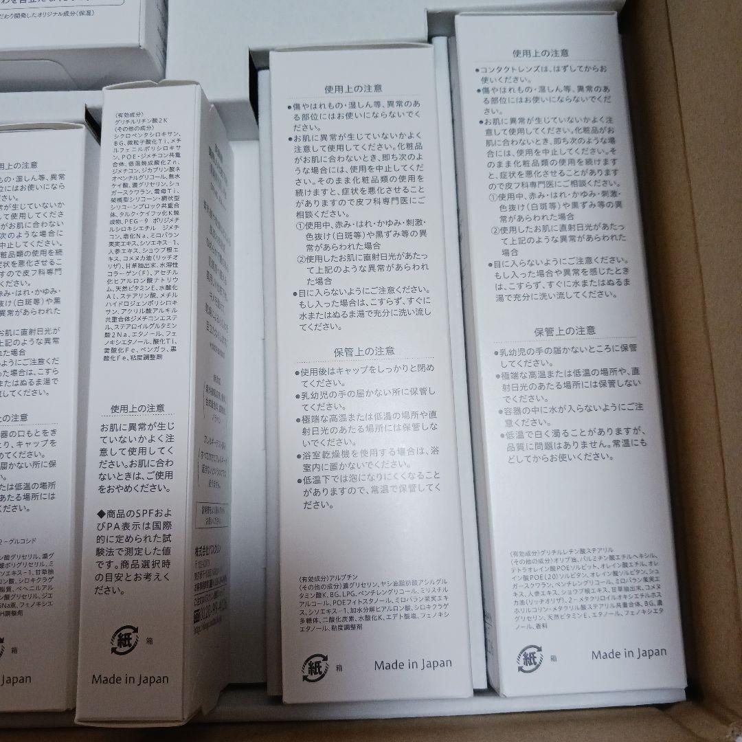 ☆新品未開封☆バスクリン 美漢精 フルセット 7点