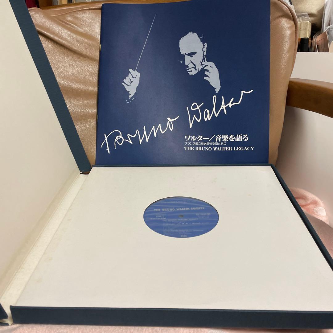 #名盤　ブルーノ・ワルター音楽を語る