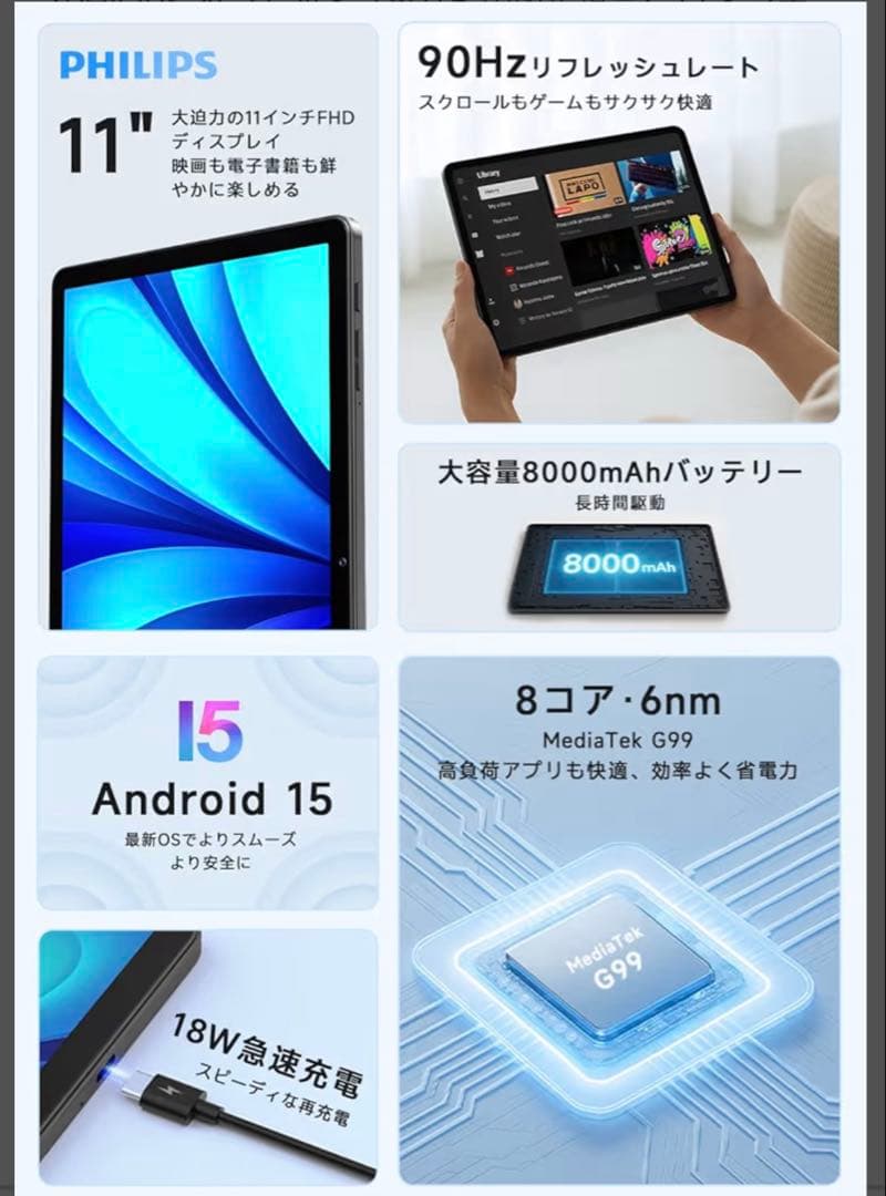 【ピクさま専用】新品未使用✨PHILIPS タブレット T8015 国内正規品